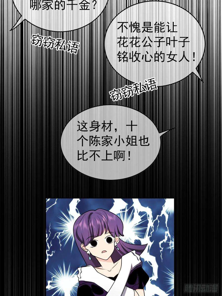 要被吃掉了71话：超完美伪装
