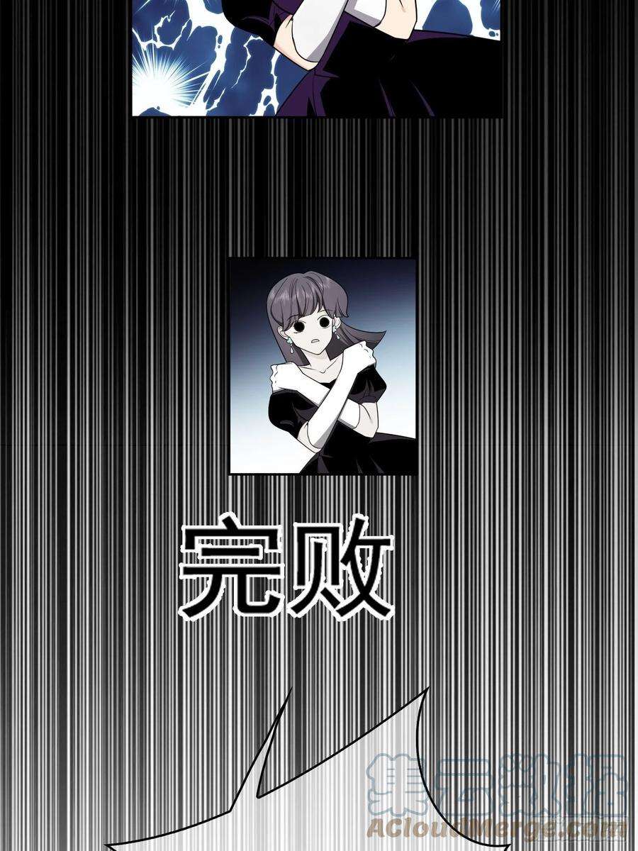 要被吃掉了71话：超完美伪装