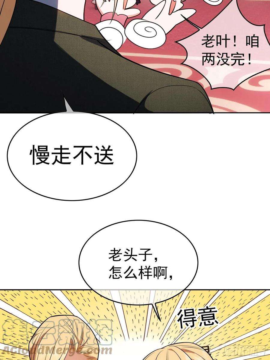 要被吃掉了71话：超完美伪装