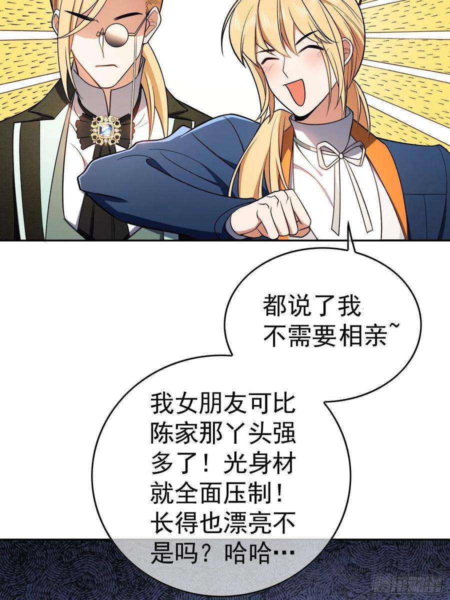 要被吃掉了71话：超完美伪装