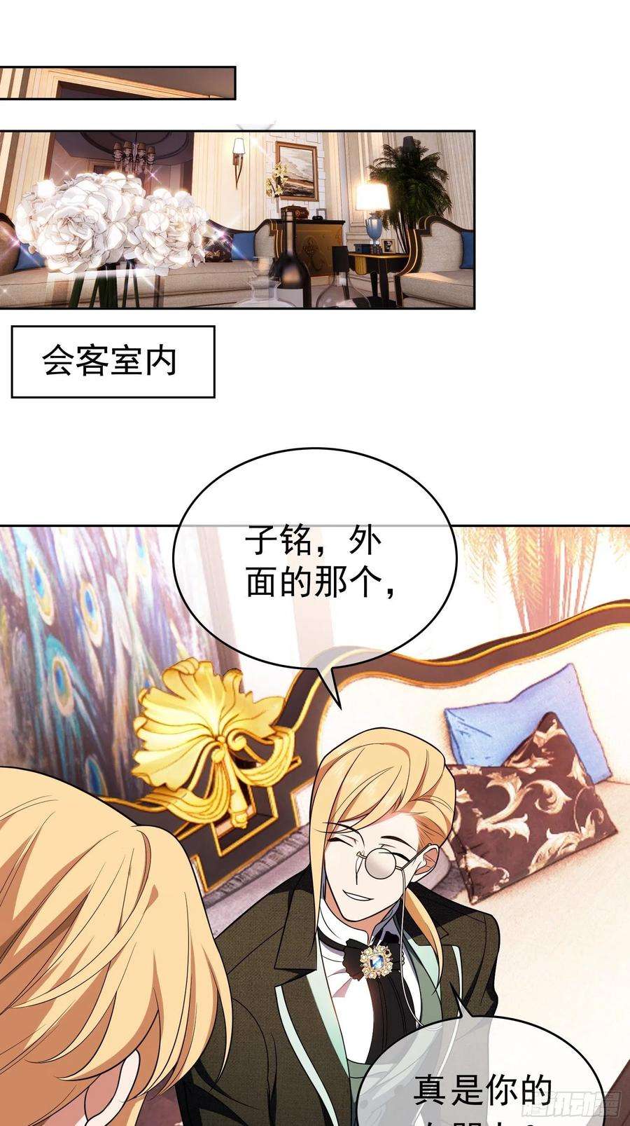 要被吃掉了71话：超完美伪装