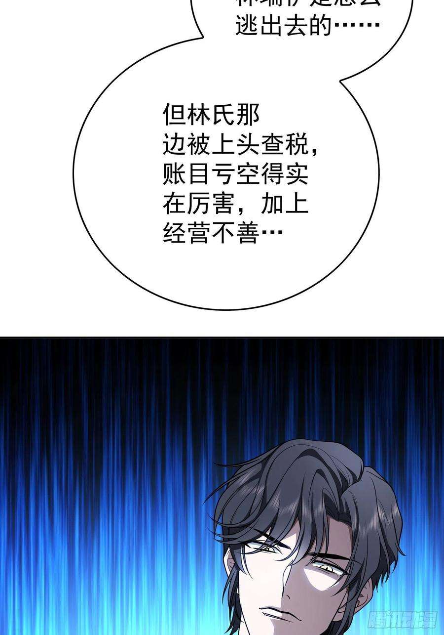 要被吃掉了71话：超完美伪装