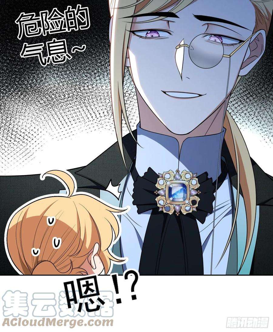 要被吃掉了71话：超完美伪装