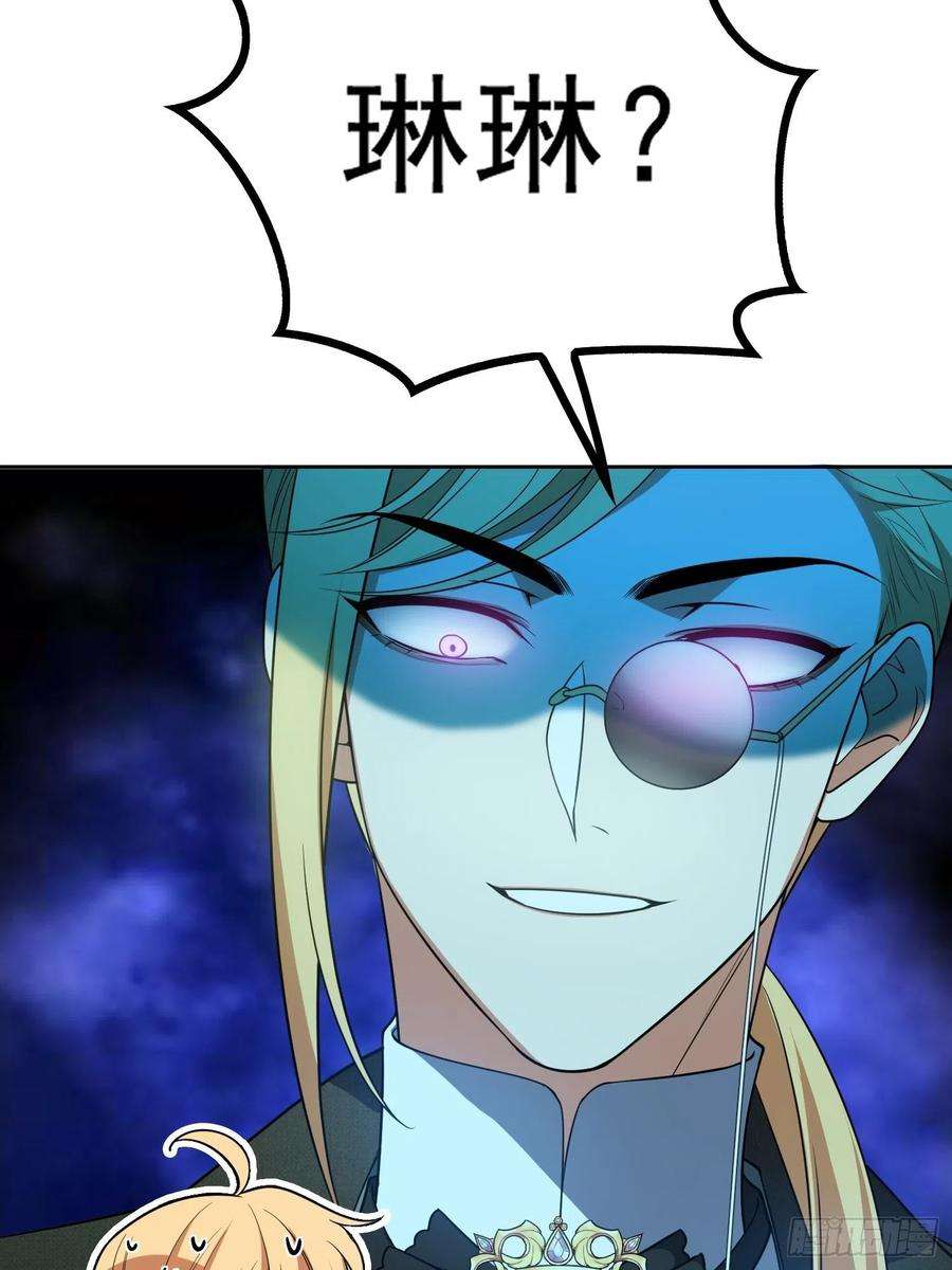 要被吃掉了71话：超完美伪装