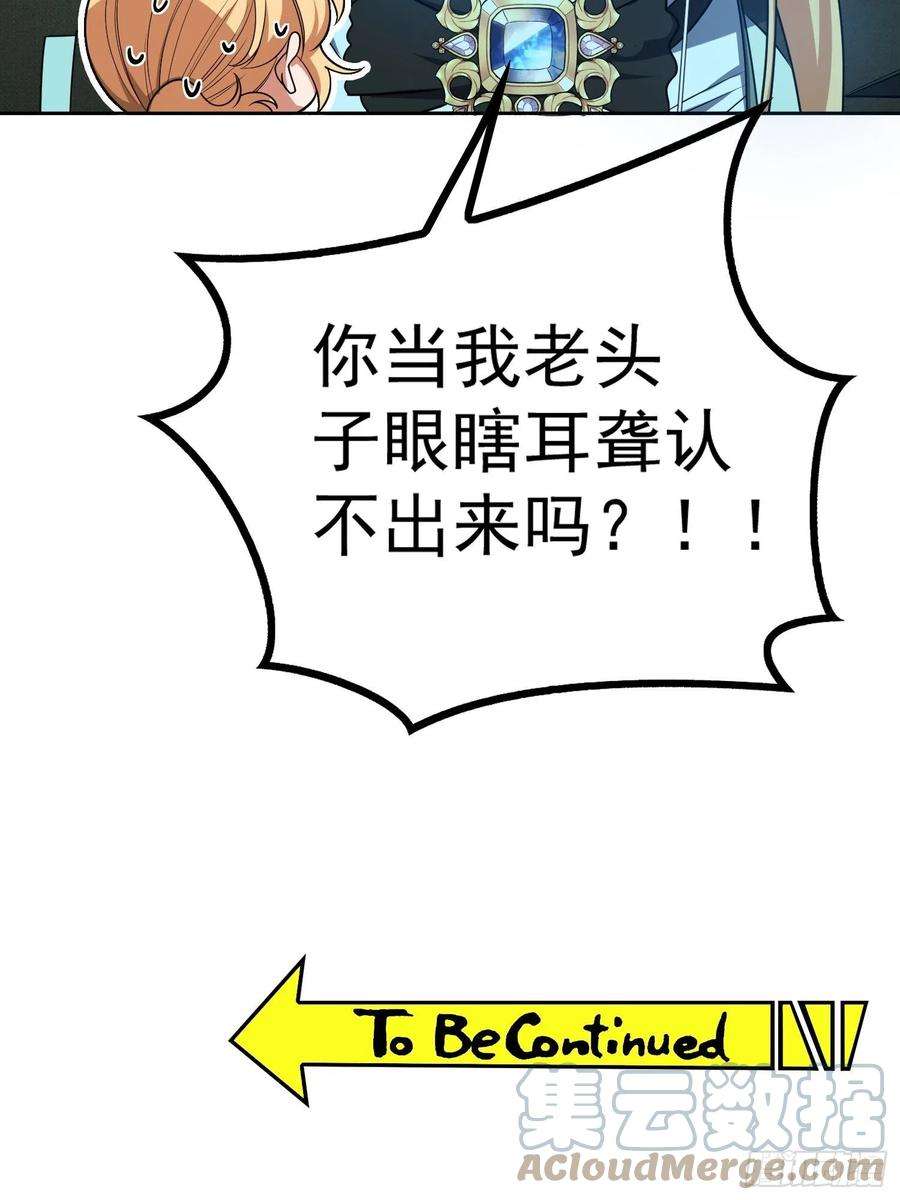 要被吃掉了71话：超完美伪装