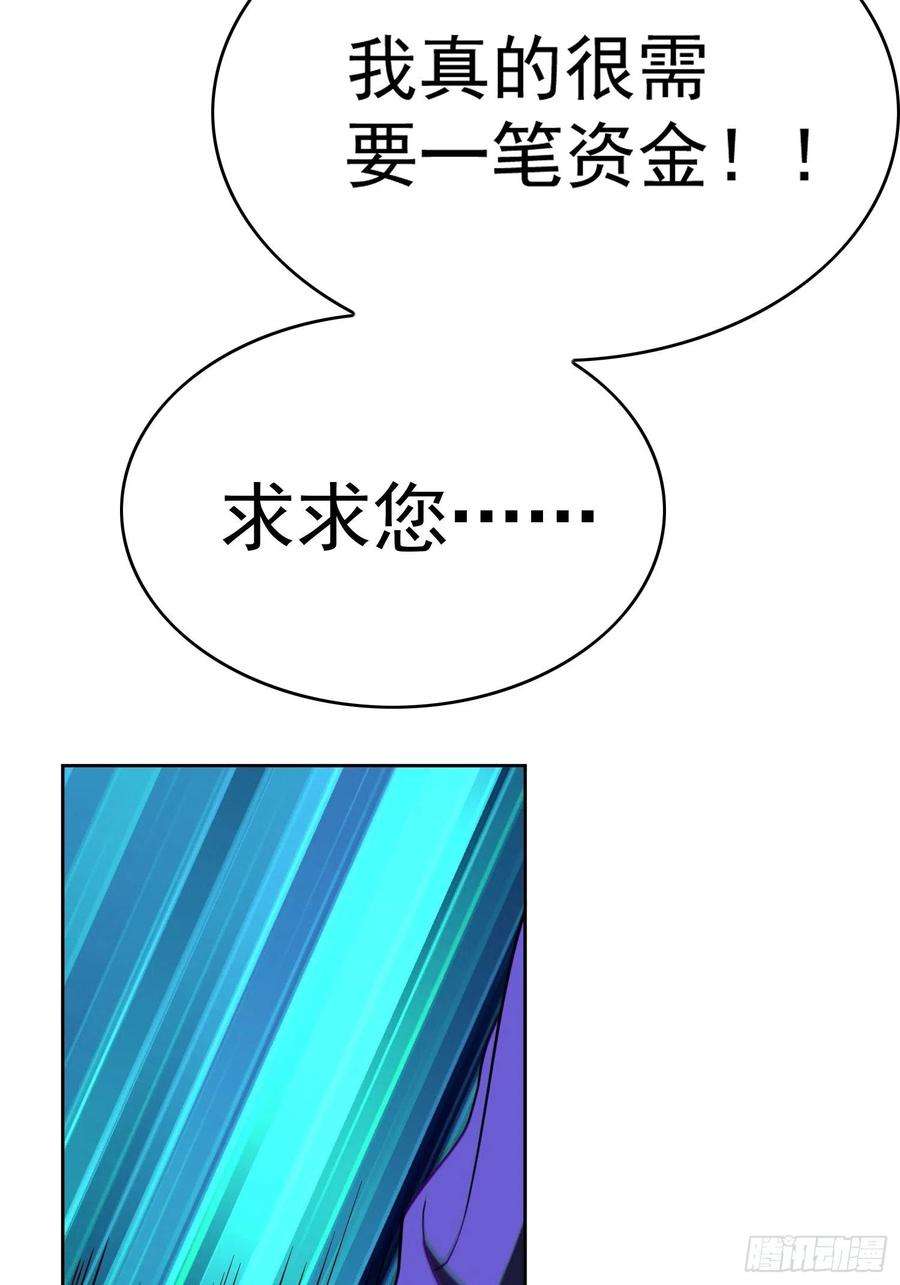 要被吃掉了71话：超完美伪装