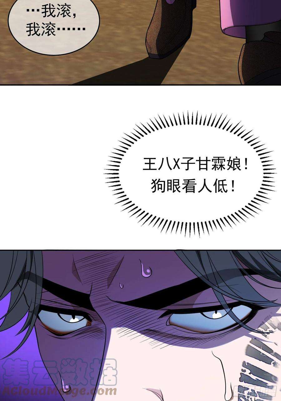要被吃掉了71话：超完美伪装