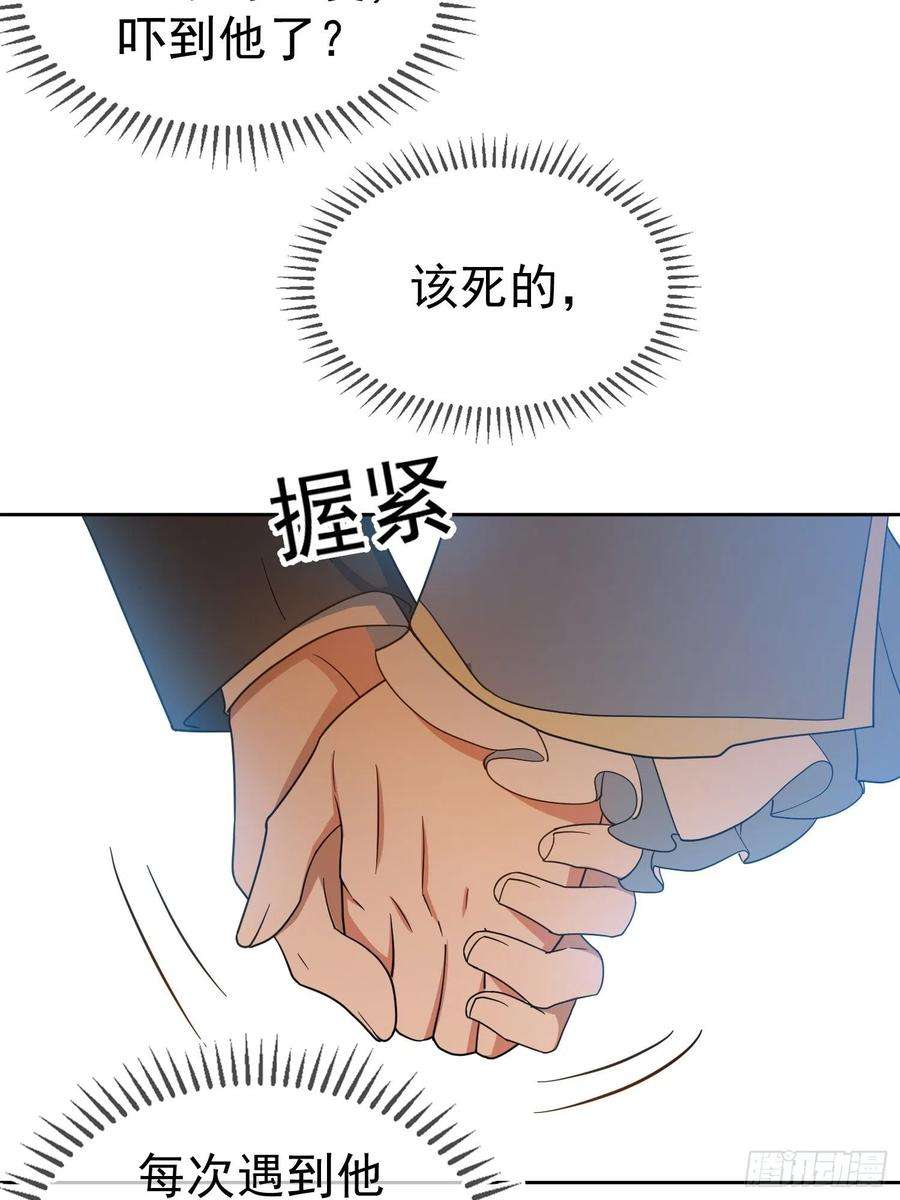 要被吃掉了76话：陪人吃饭