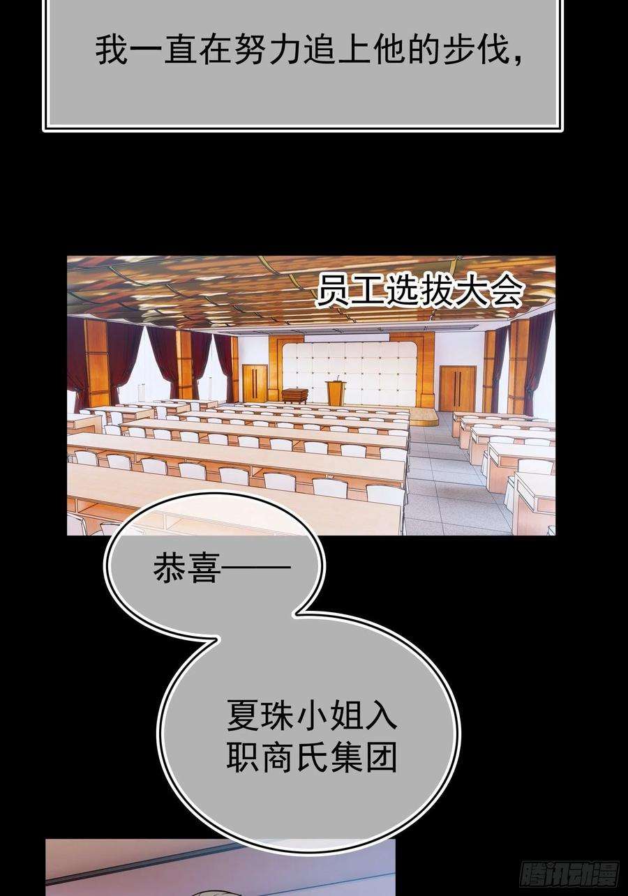 要被吃掉了77话：不惜任何代价
