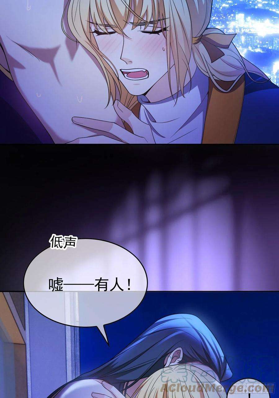 要被吃掉了79话：要不要试试？