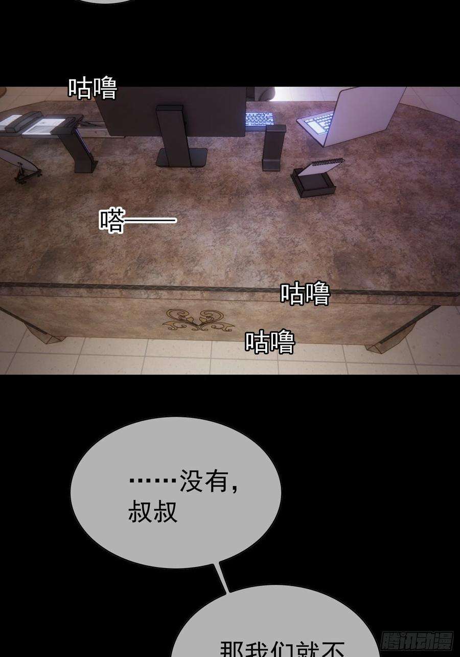 要被吃掉了81话：十年前的往事