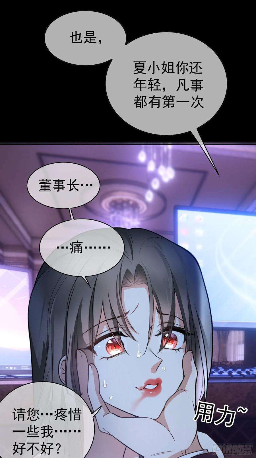 要被吃掉了81话：十年前的往事