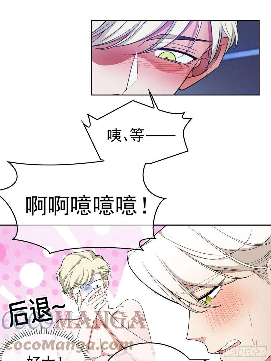 要被吃掉了83话：猛兽入侵