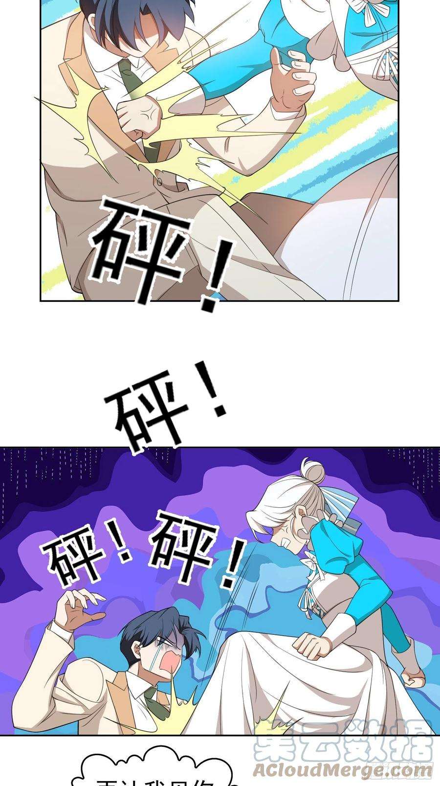 要被吃掉了84话：相应的代价