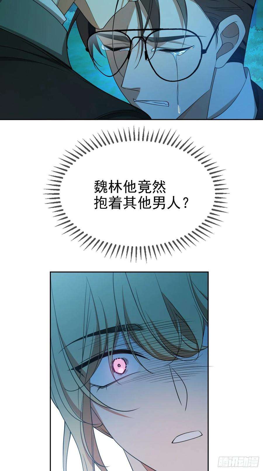 要被吃掉了89话：血色行李箱