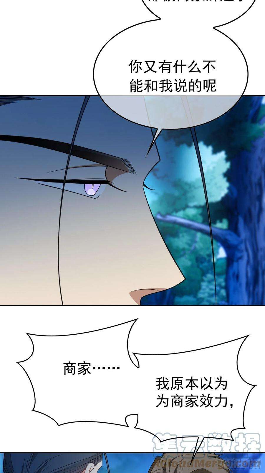 要被吃掉了89话：血色行李箱