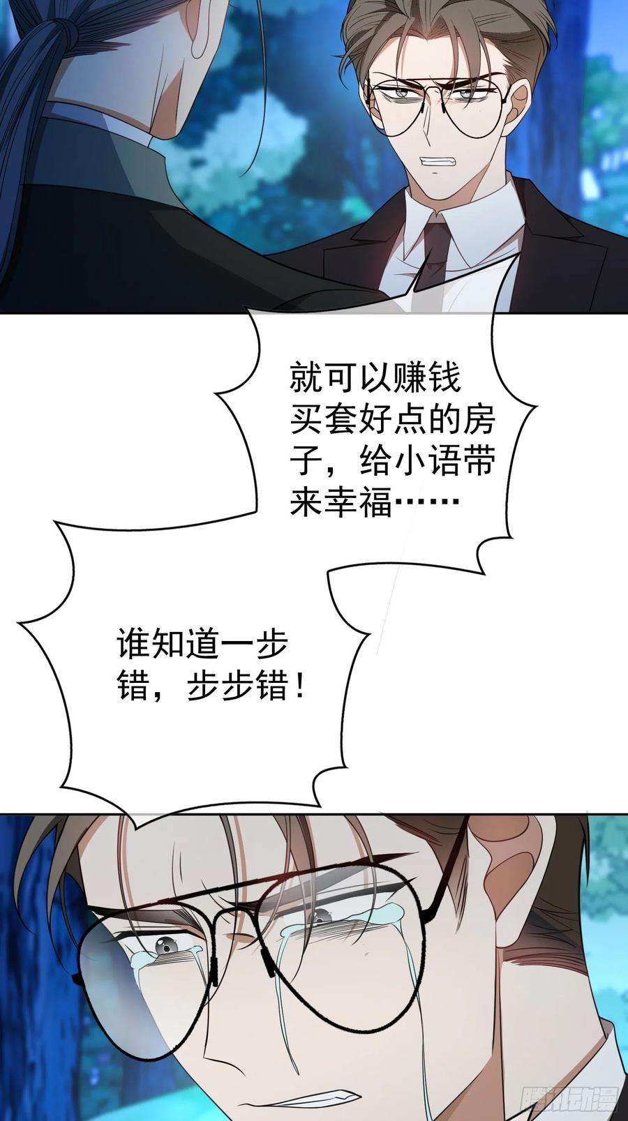 要被吃掉了89话：血色行李箱