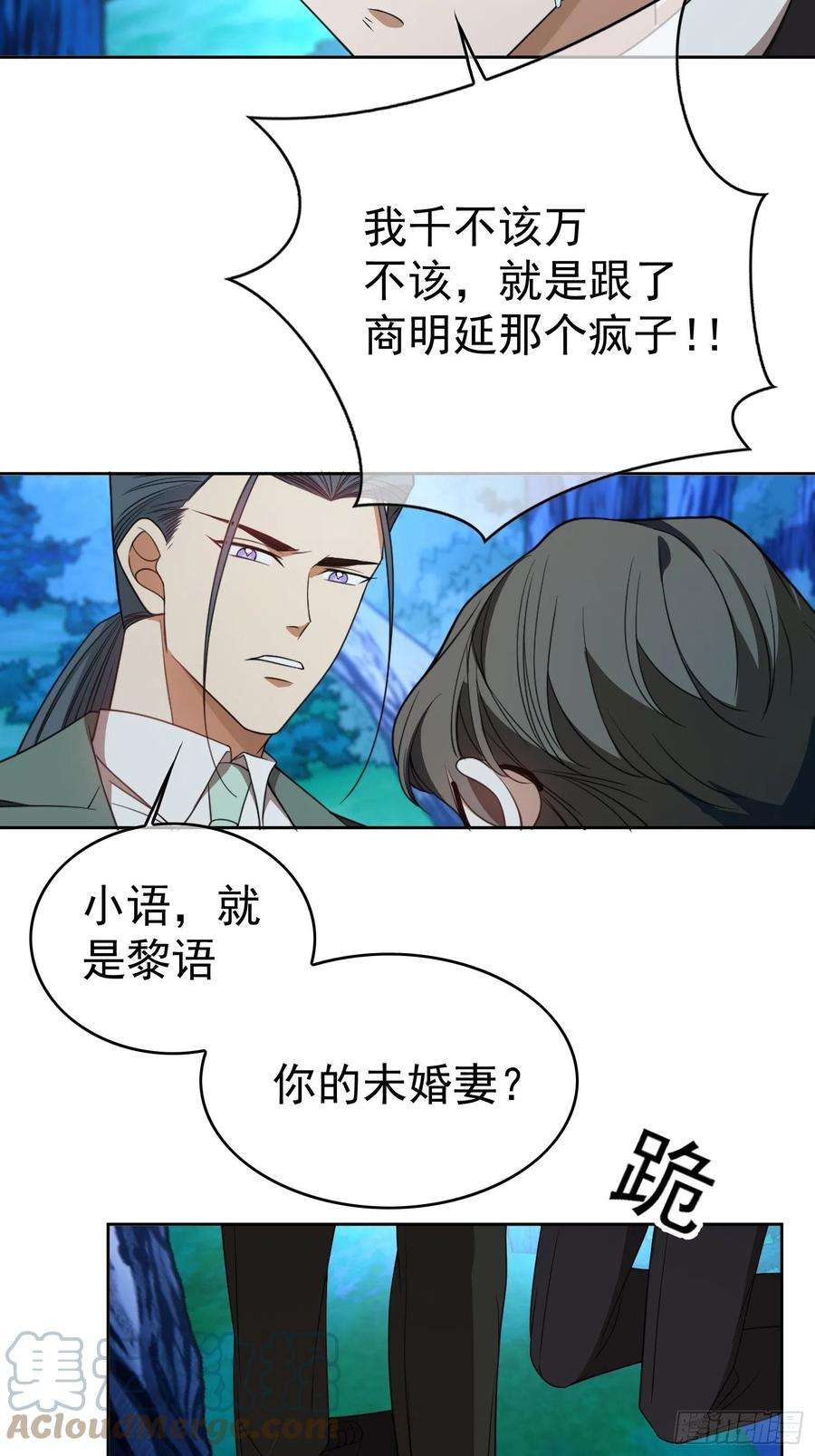 要被吃掉了89话：血色行李箱