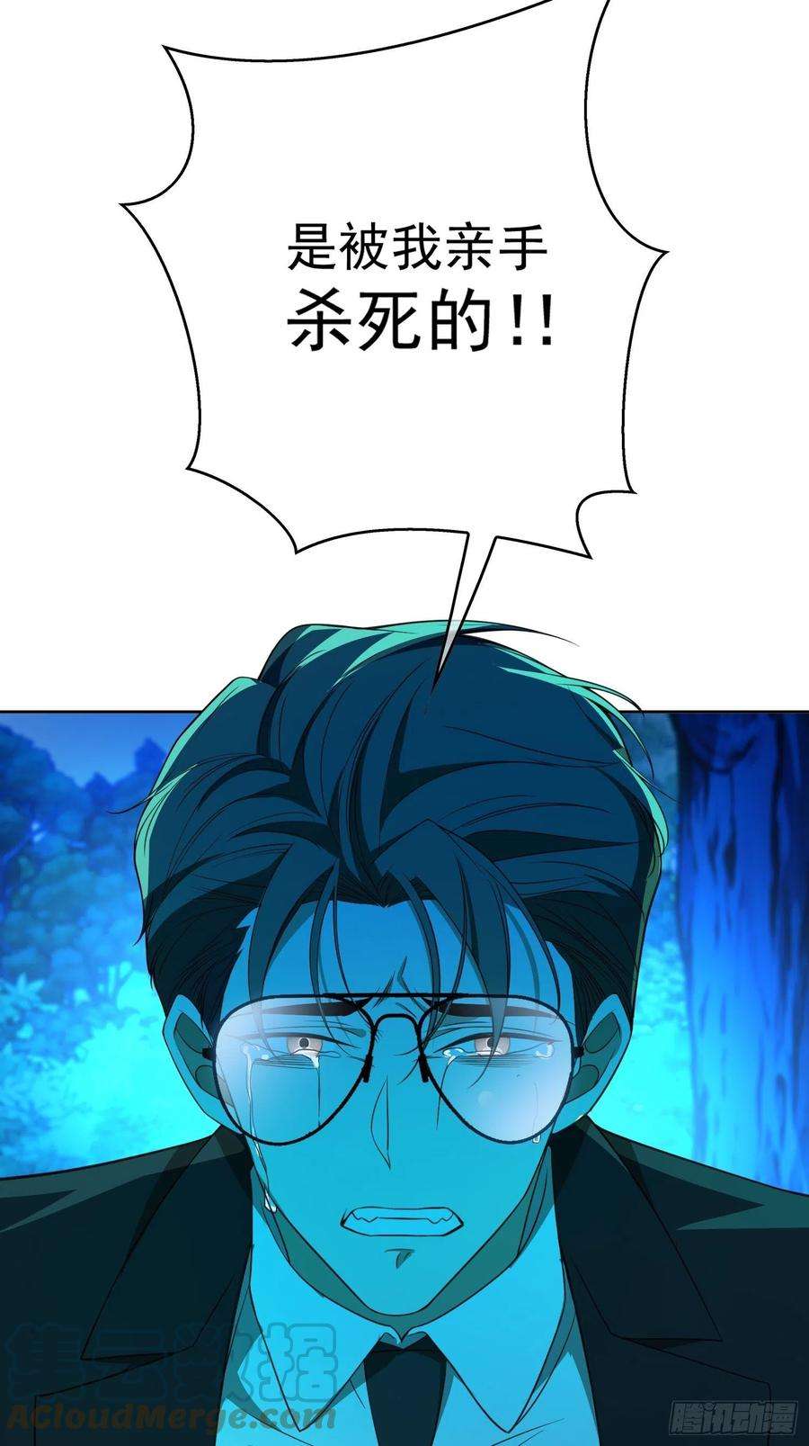 要被吃掉了89话：血色行李箱