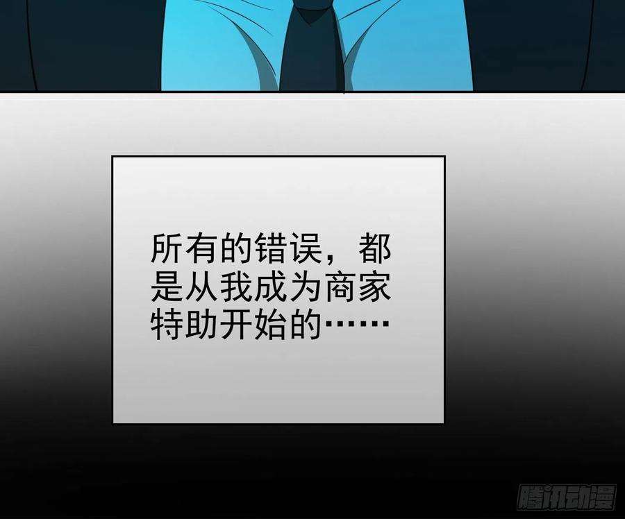 要被吃掉了89话：血色行李箱