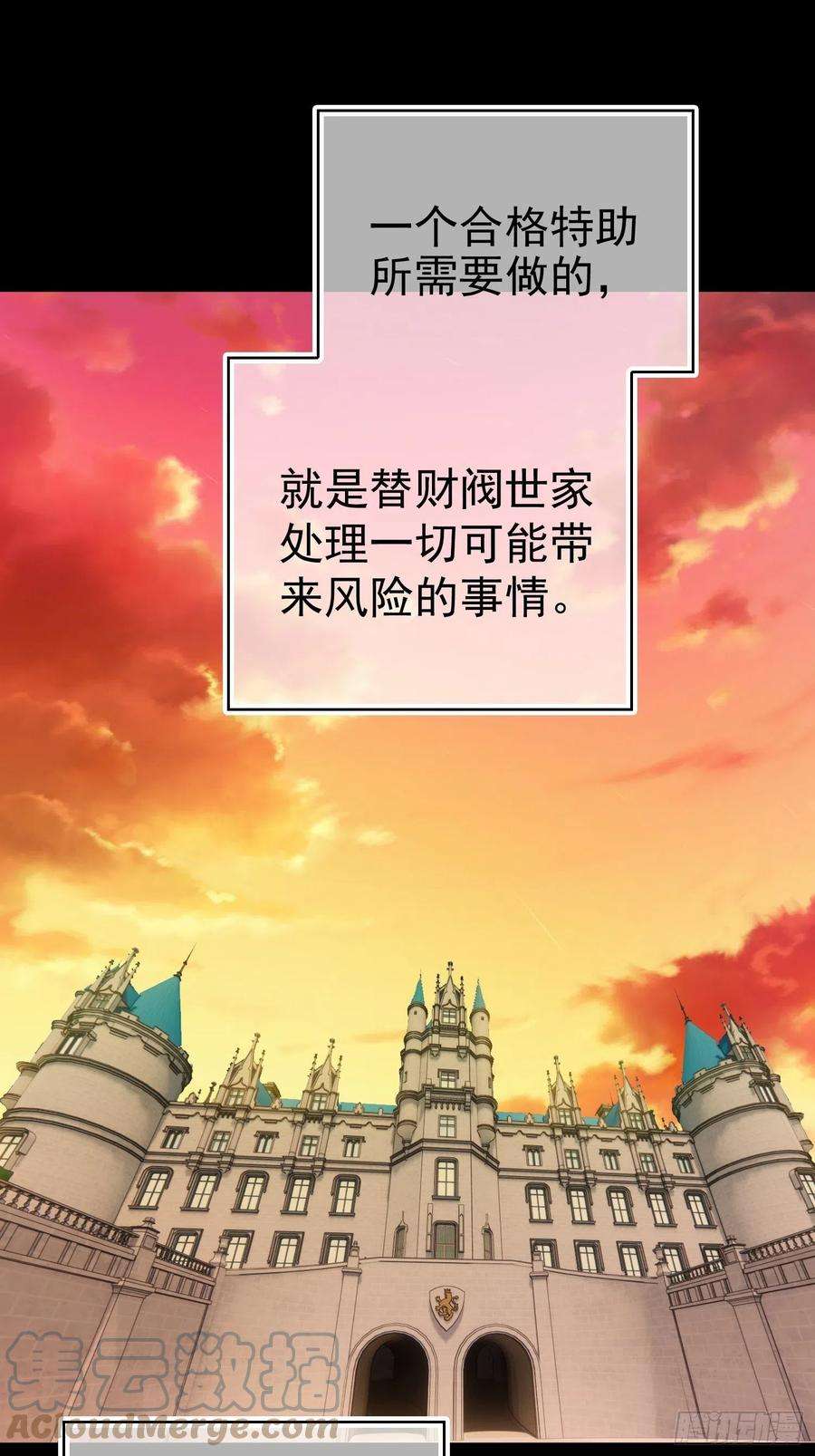 要被吃掉了89话：血色行李箱