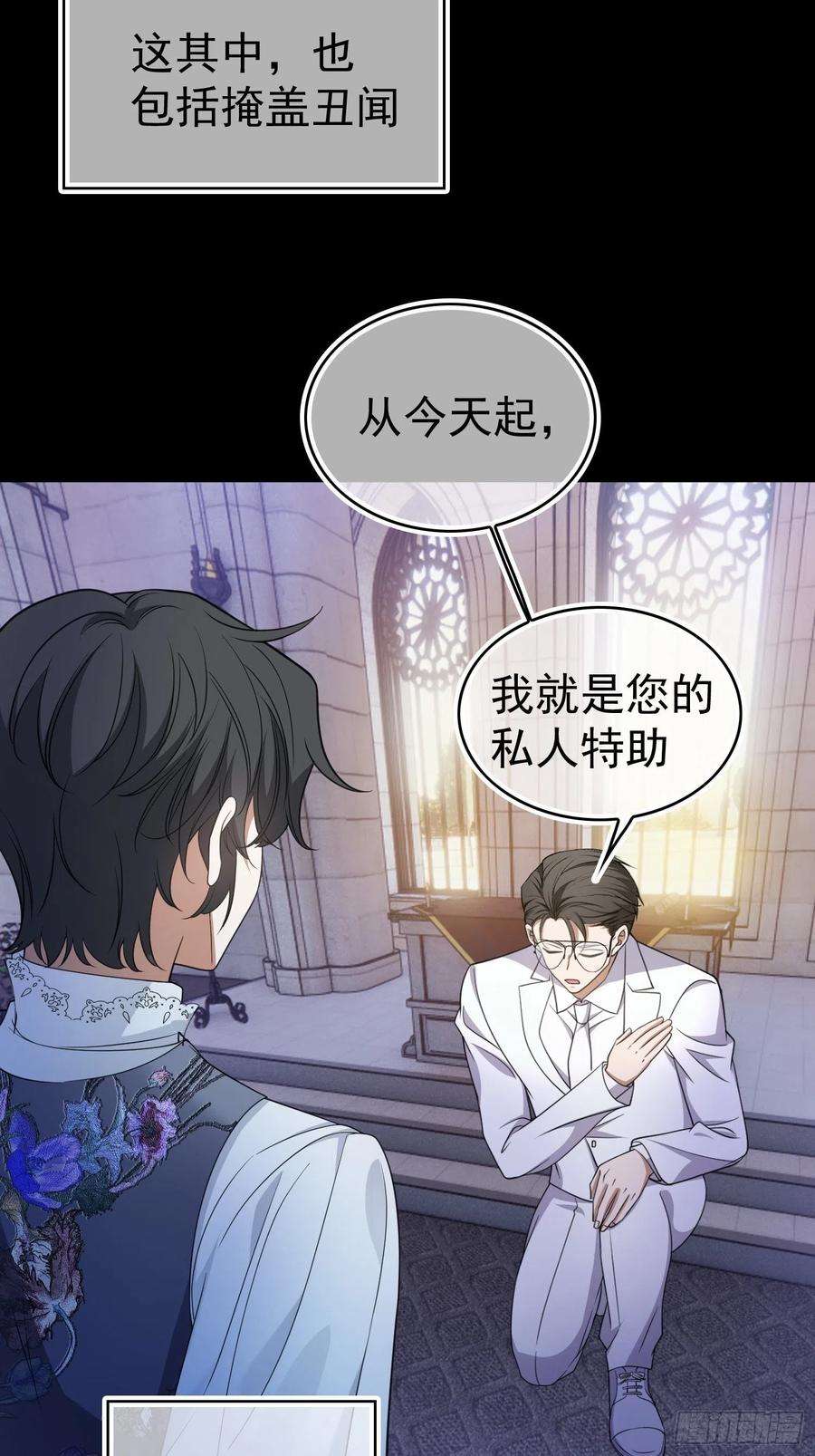 要被吃掉了89话：血色行李箱