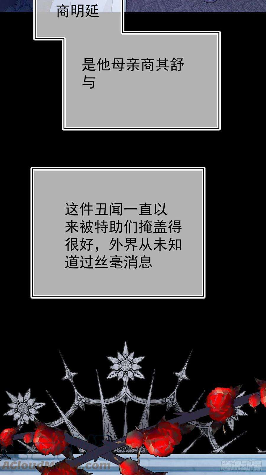 要被吃掉了89话：血色行李箱