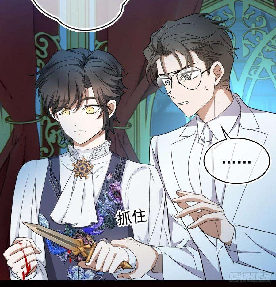 要被吃掉了89话：血色行李箱