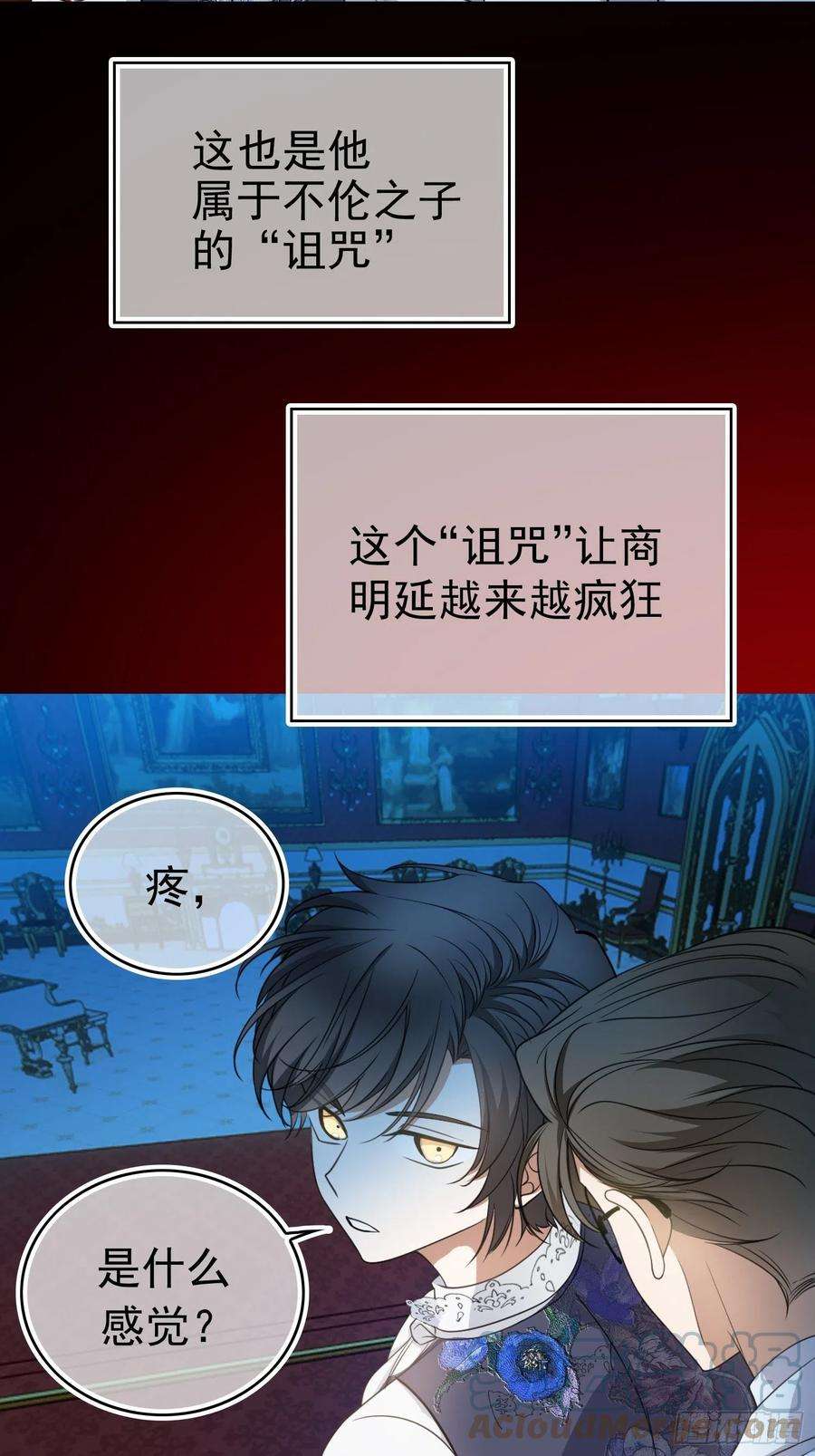 要被吃掉了89话：血色行李箱