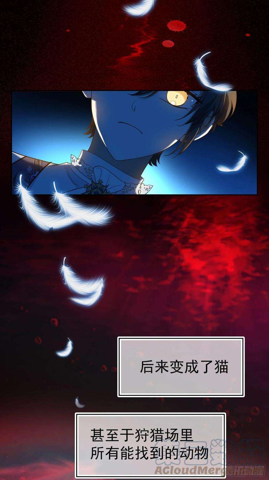 要被吃掉了89话：血色行李箱