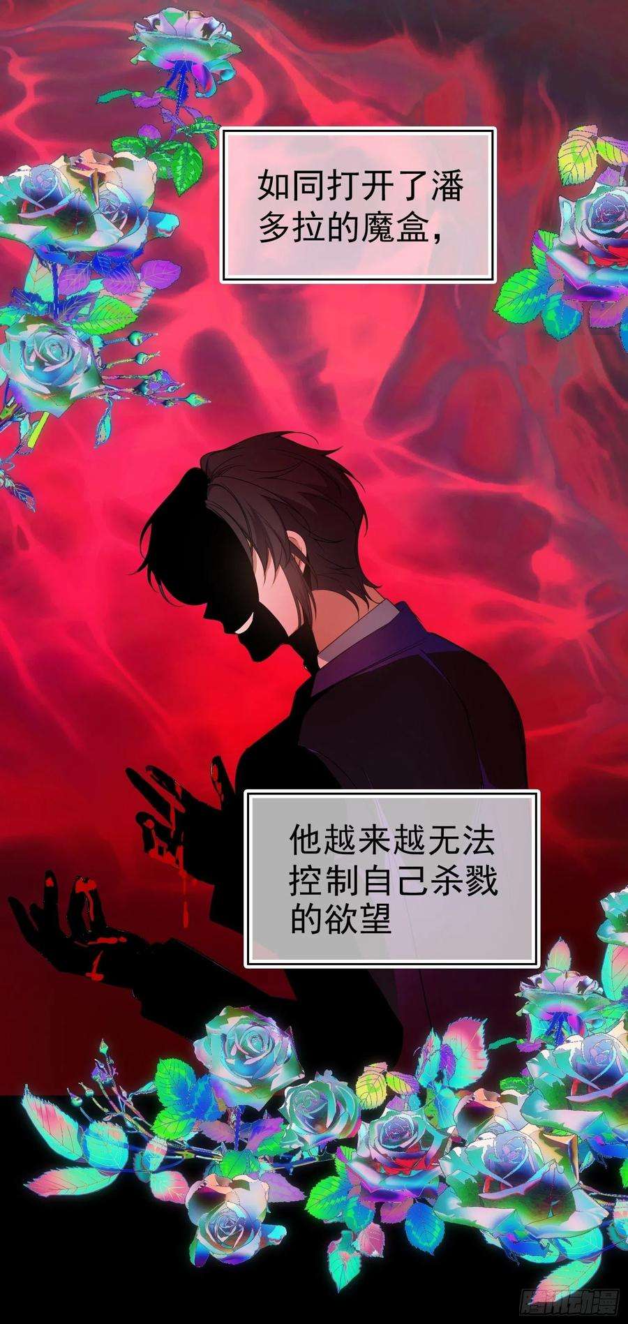要被吃掉了89话：血色行李箱