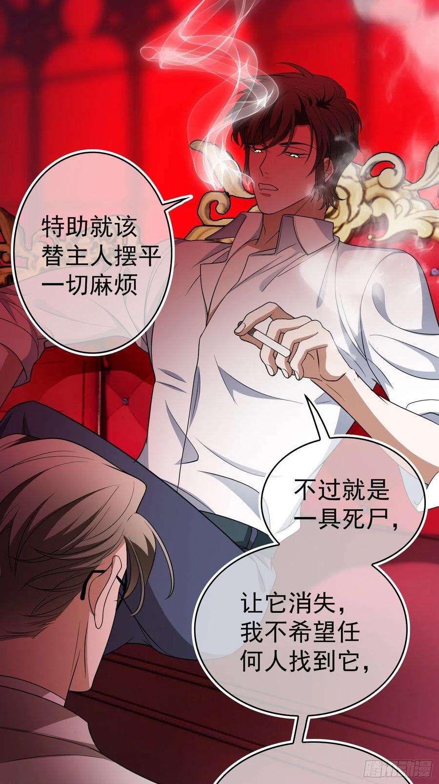 要被吃掉了89话：血色行李箱