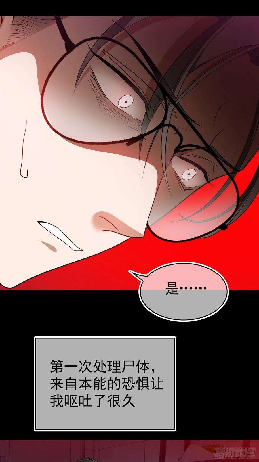 要被吃掉了89话：血色行李箱