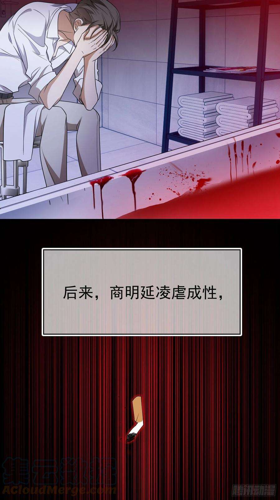 要被吃掉了89话：血色行李箱