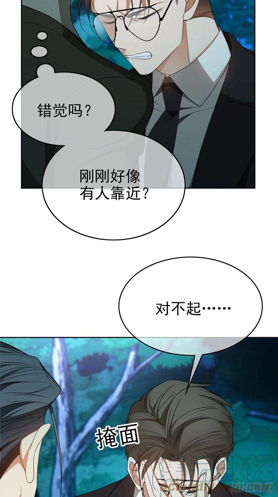 要被吃掉了89话：血色行李箱