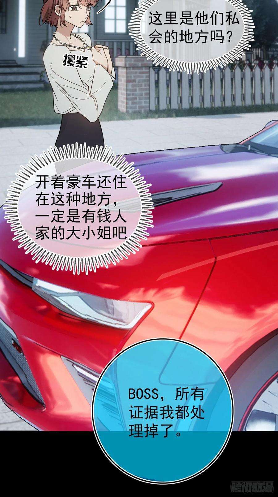 要被吃掉了90话：叶子铭被困塔楼