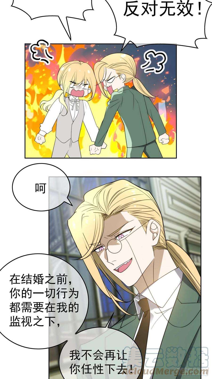 要被吃掉了90话：叶子铭被困塔楼