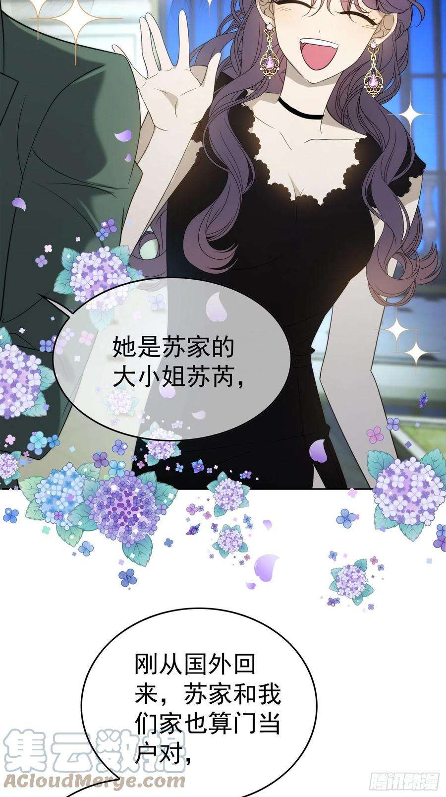 要被吃掉了90话：叶子铭被困塔楼