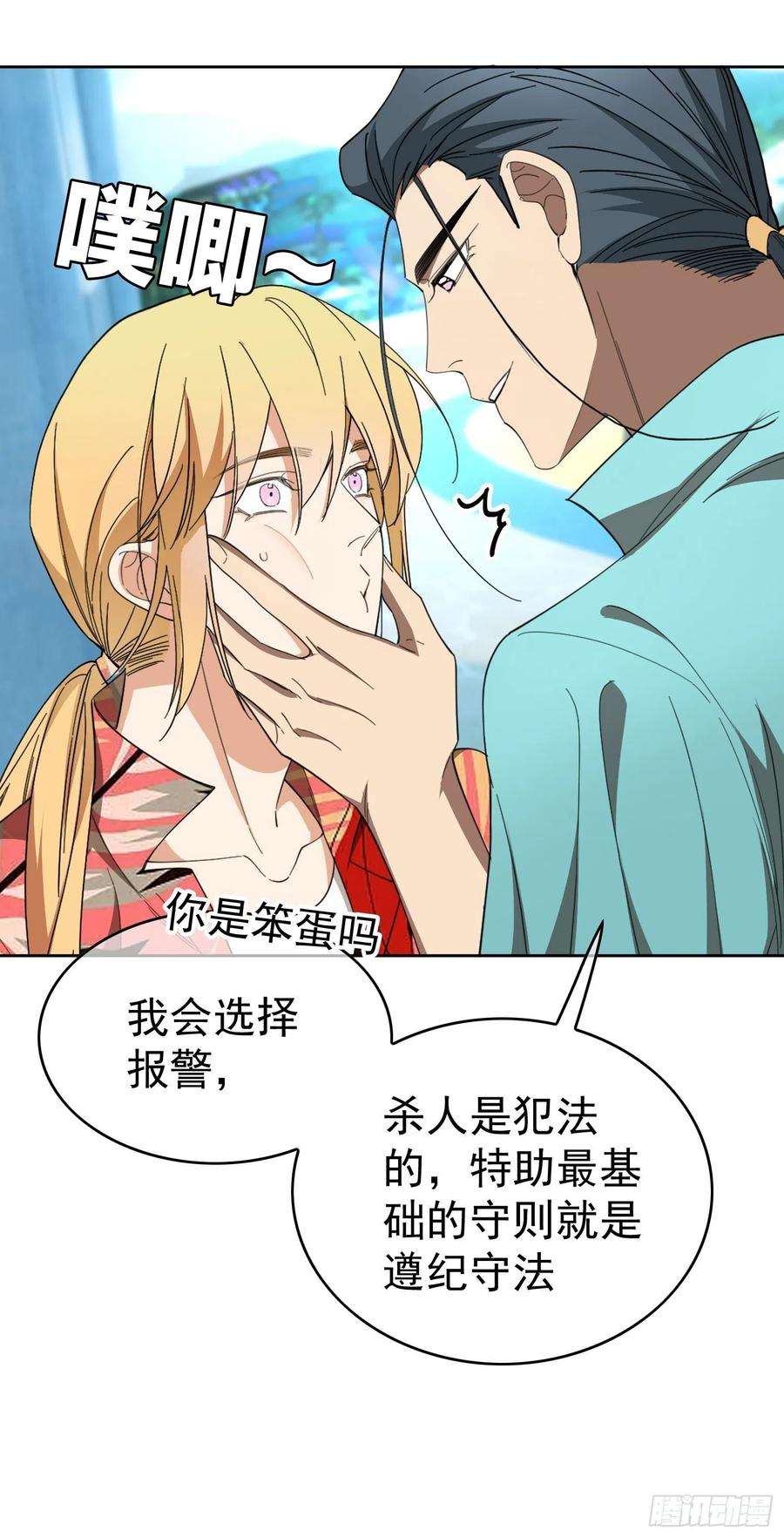 要被吃掉了93话：今天玩个痛快