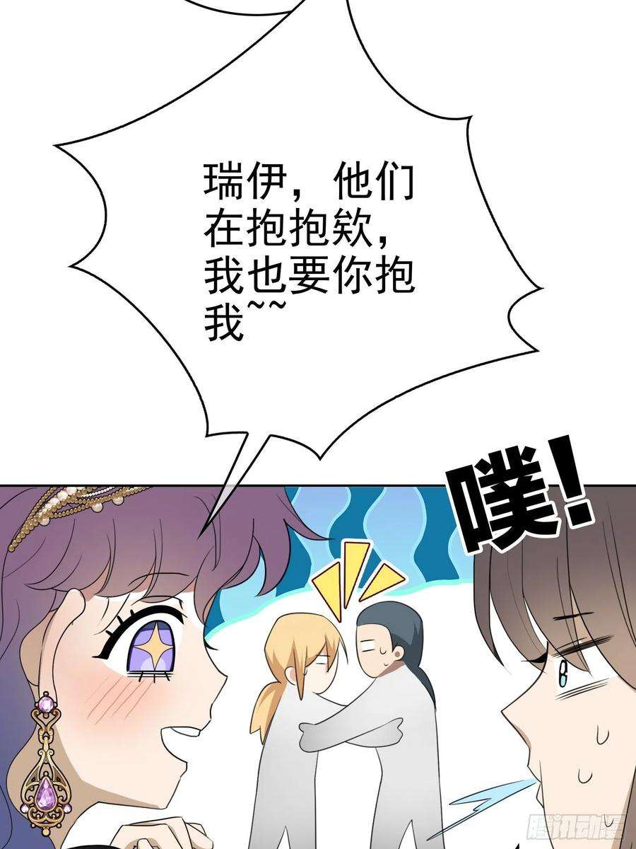 要被吃掉了93话：今天玩个痛快