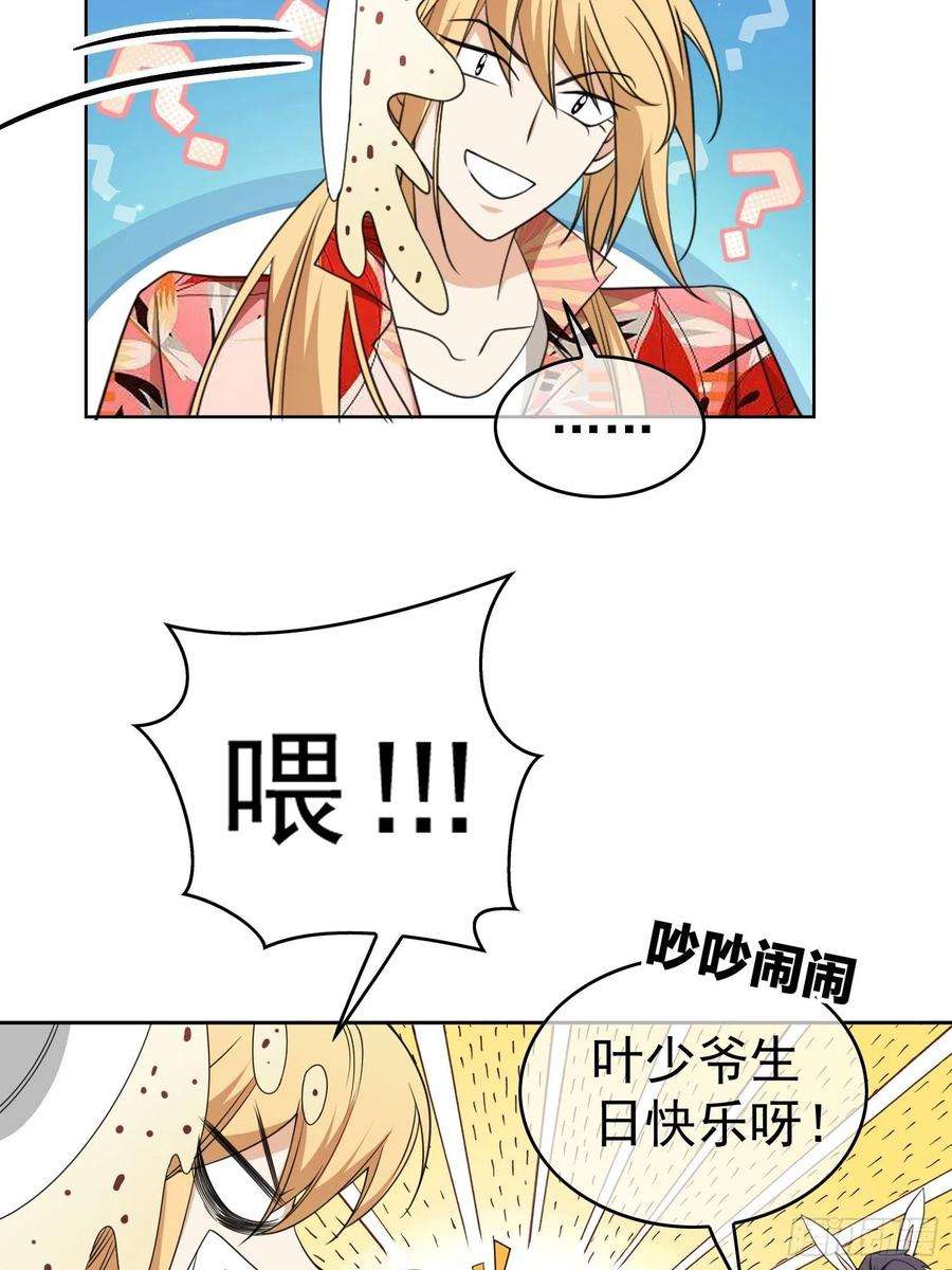 要被吃掉了93话：今天玩个痛快