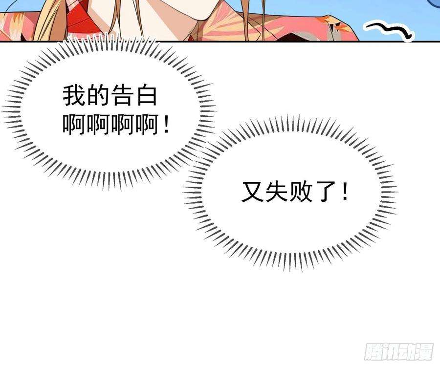 要被吃掉了93话：今天玩个痛快