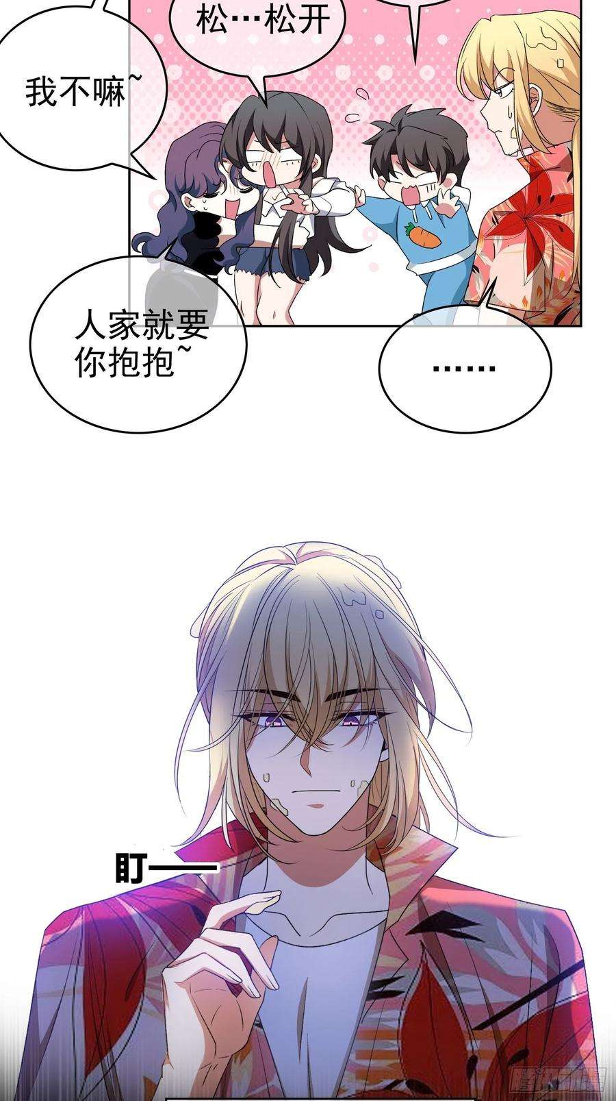 要被吃掉了93话：今天玩个痛快