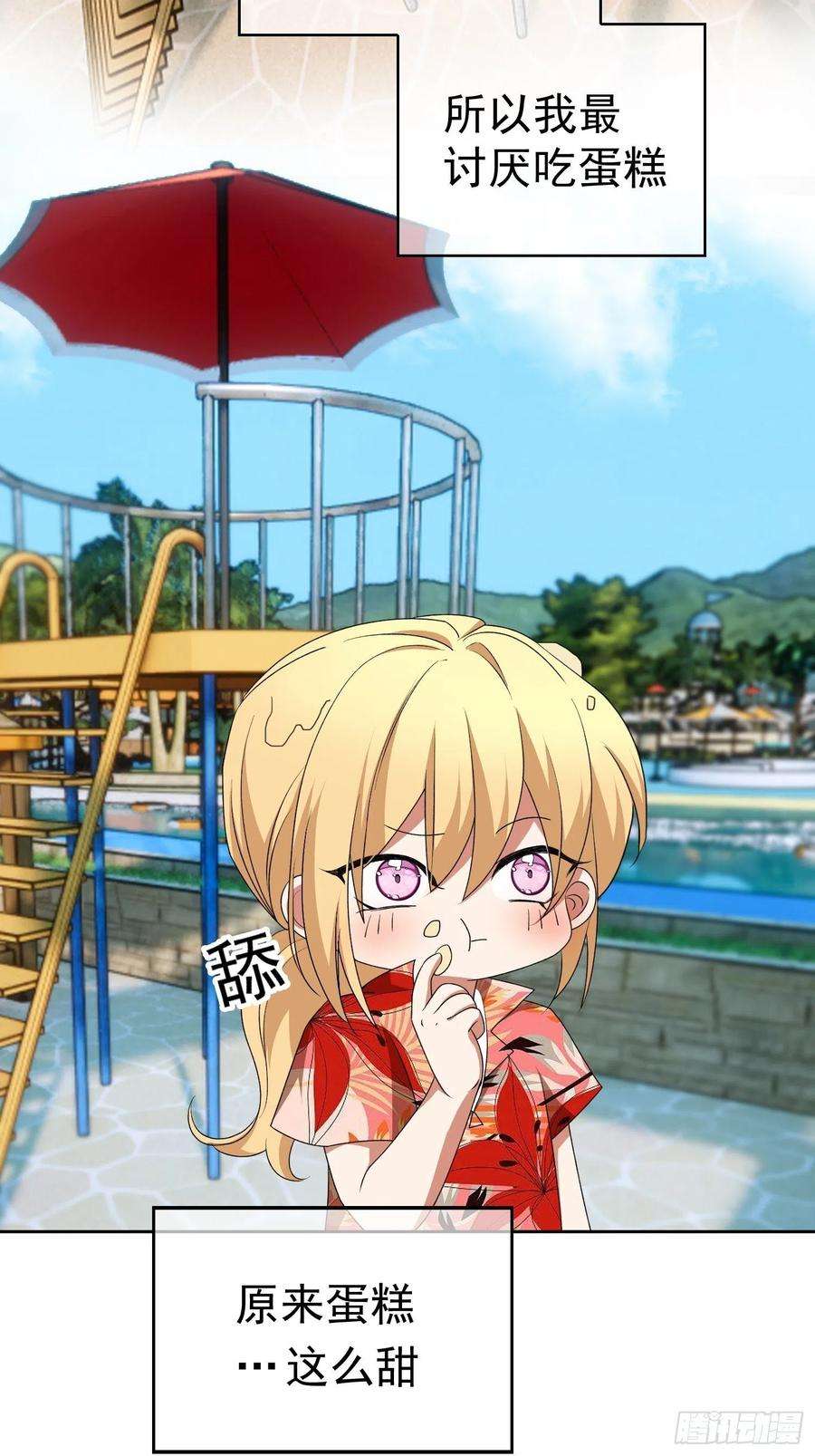 要被吃掉了93话：今天玩个痛快