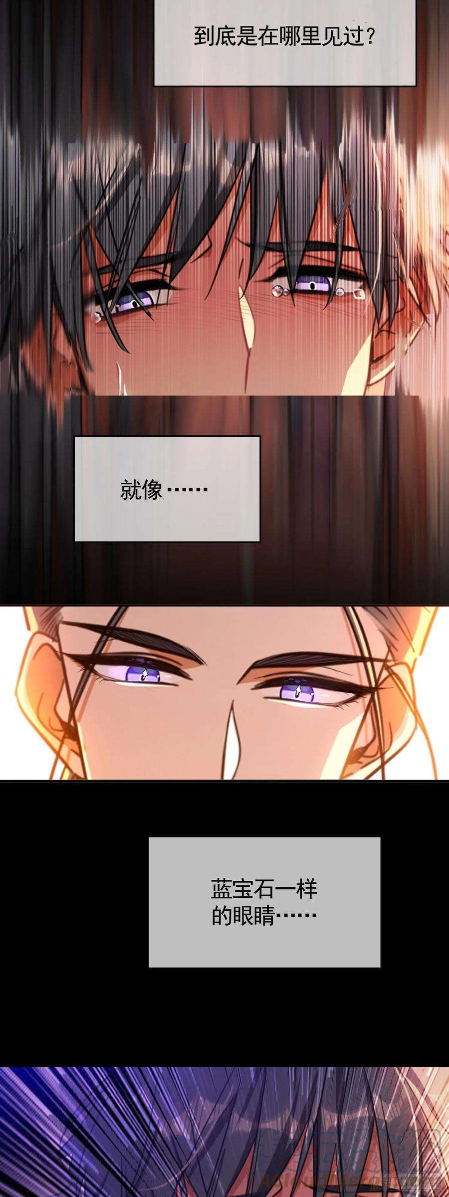 要被吃掉了23话：位置互换