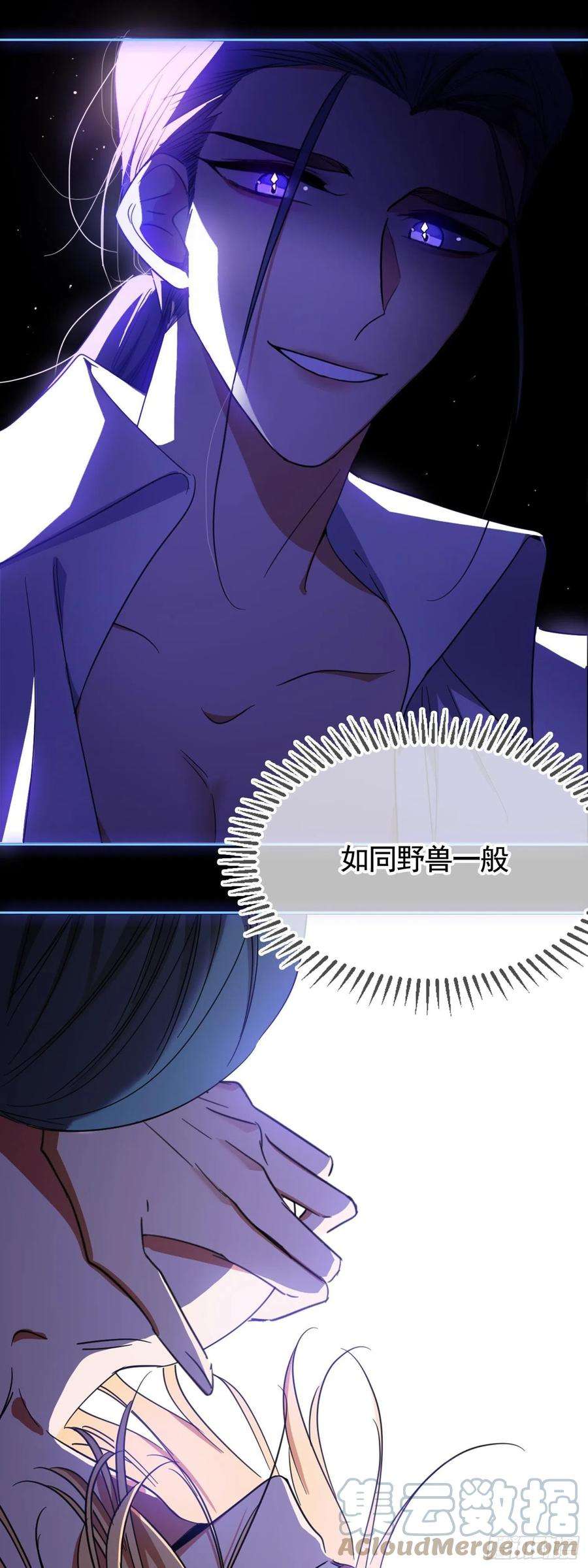 要被吃掉了23话：位置互换