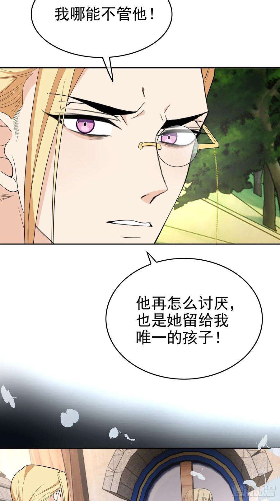 要被吃掉了95话：唯一的孩子