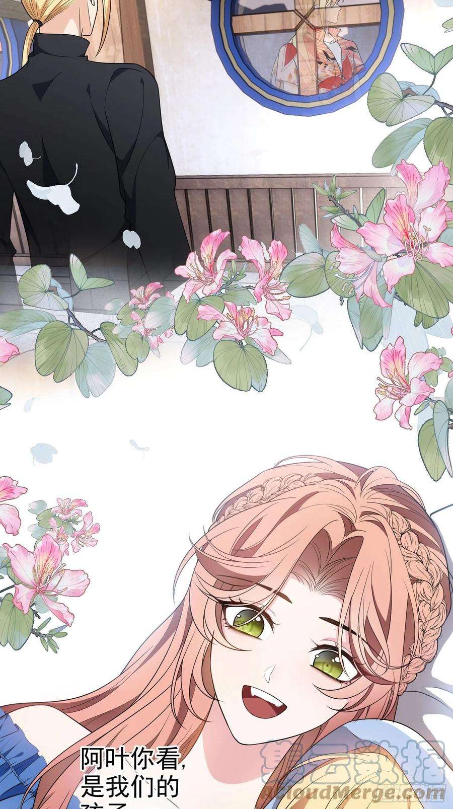 要被吃掉了95话：唯一的孩子