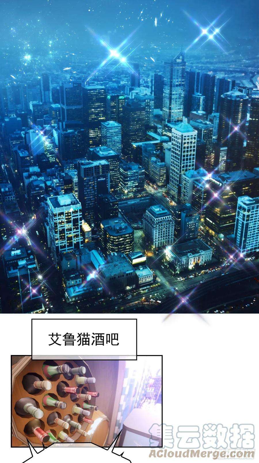 要被吃掉了95话：唯一的孩子