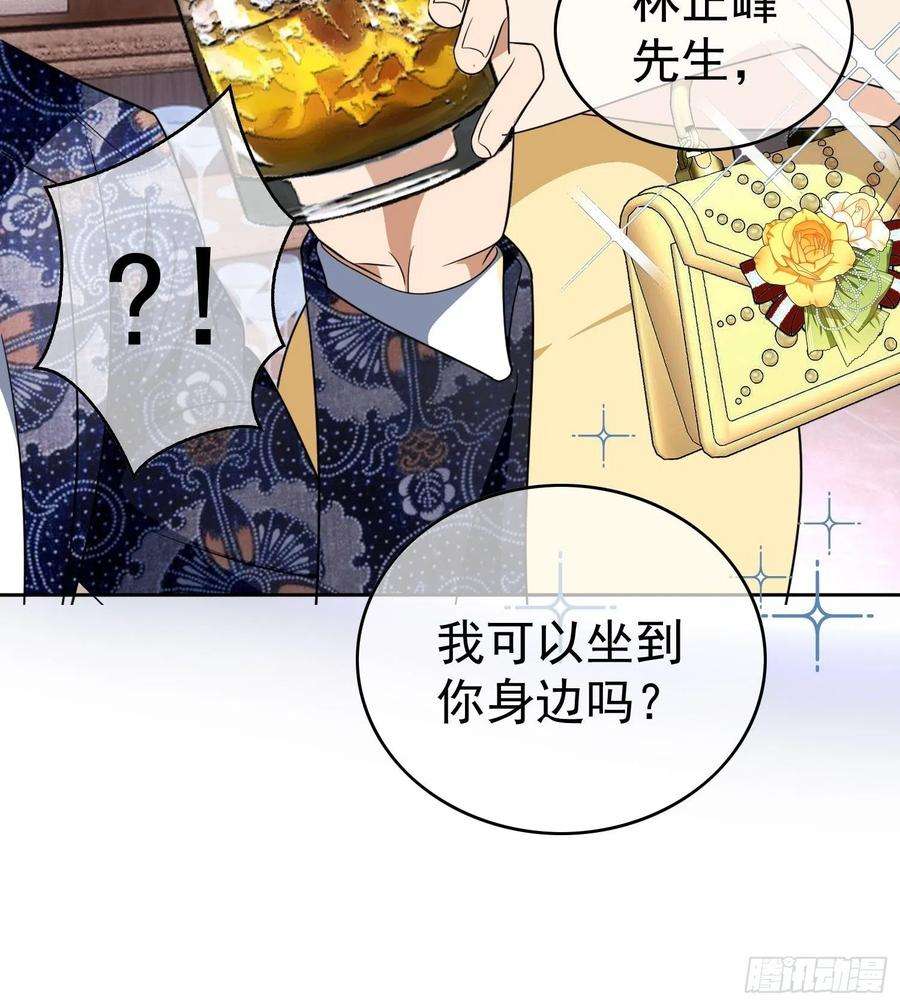 要被吃掉了95话：唯一的孩子